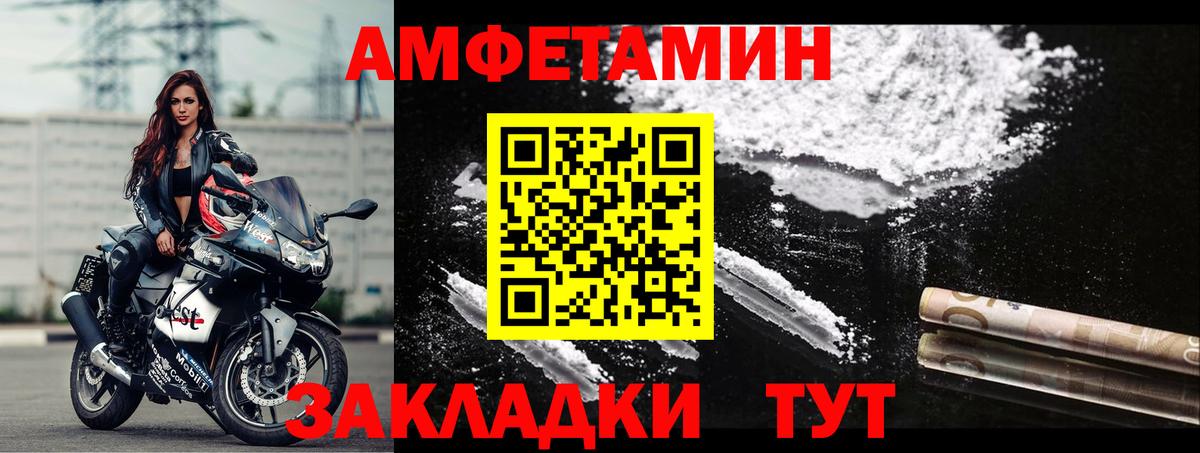 Amphetamine 97% Бирск