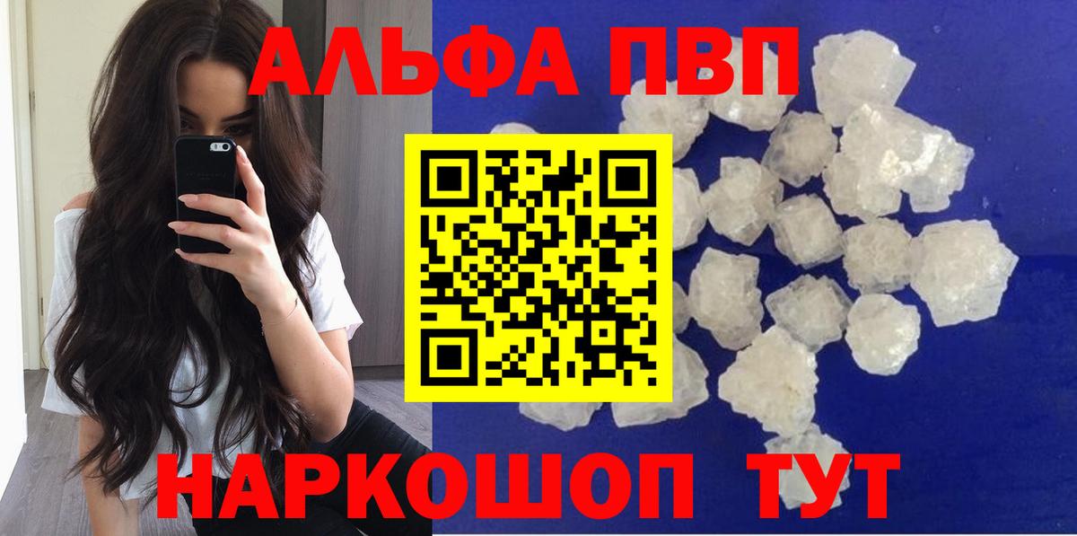 где купить наркоту  Alpha-PVP крисы CK  Бирск  Alpha PVP крисы CK  Вход с VPN  Alfa_PVP Соль 