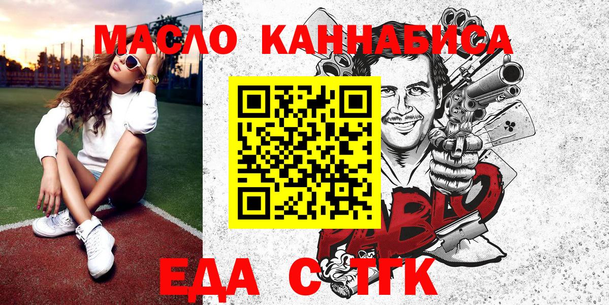 Бирск  Еда ТГК марихуана  Вход с VPN 