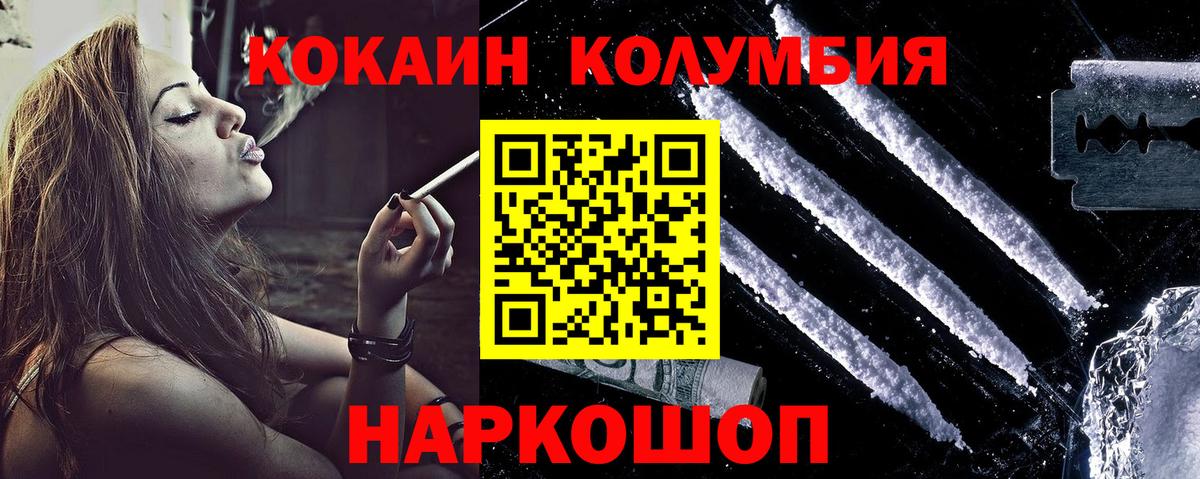 Бирск  КОКАИН 99%  наркотики  Cocaine FishScale  Вход с VPN  КОКАИН 