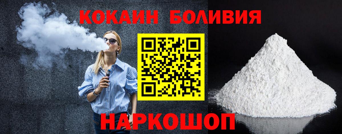 КОКАИН 98% Бирск