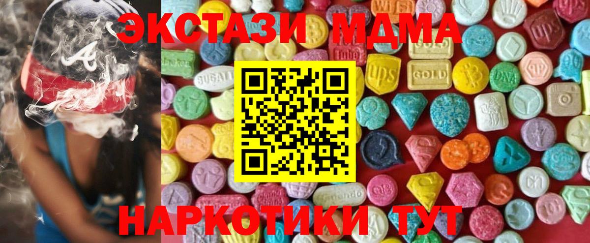 Экстази диски Бирск