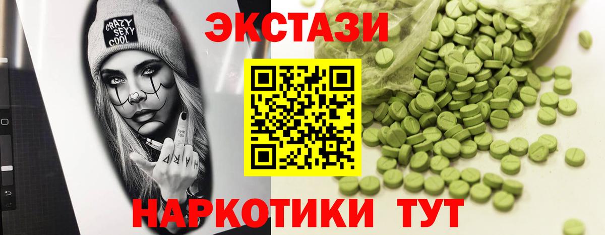 Бирск  площадка состав  Вход с VPN  Ecstasy круглые  ЭКСТАЗИ TESLA 