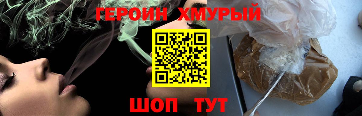 Бирск  ГЕРОИН VHQ  Героин  Вход с VPN 