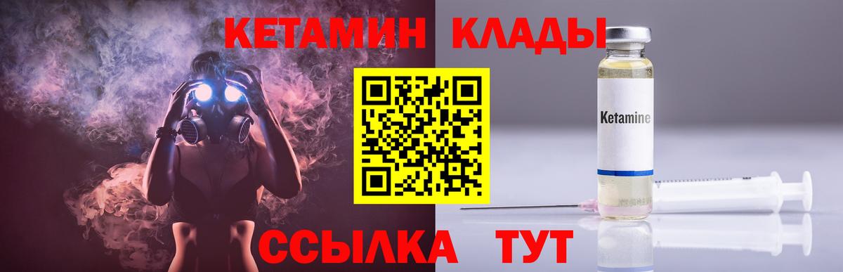Кетамин VHQ  нарко площадка какой сайт  Бирск  Вход с VPN 