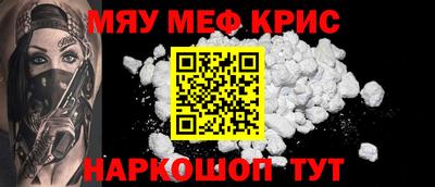 меф Краснознаменск