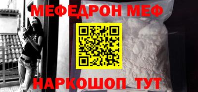 меф Краснознаменск