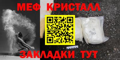 меф Краснознаменск