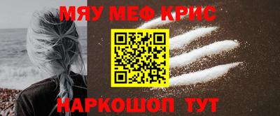 меф Краснознаменск