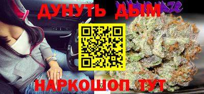 каннабис Краснокаменск