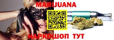 каннабис Краснокаменск