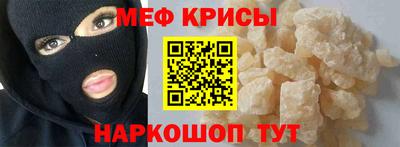 меф Краснознаменск