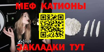 меф Краснознаменск