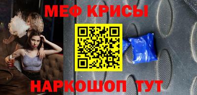 меф Краснознаменск