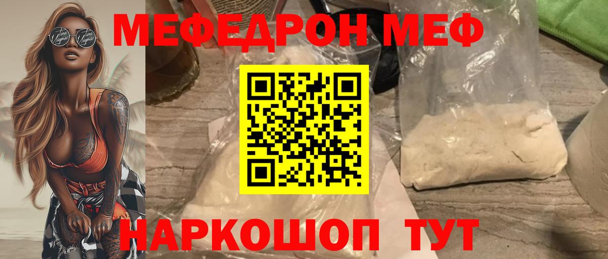 Мефедрон  Бирск