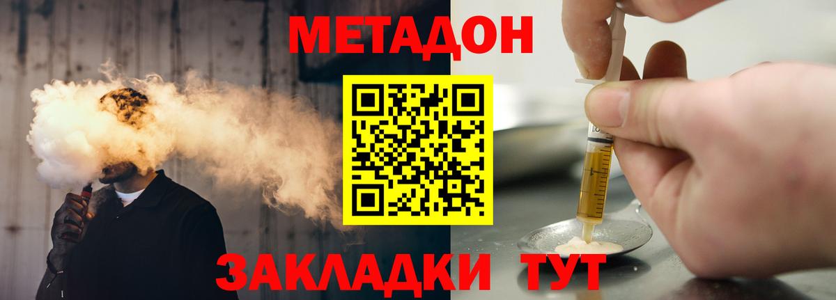 Метадон VHQ  MEGA зеркало  Бирск  Метадон VHQ  Вход с VPN 