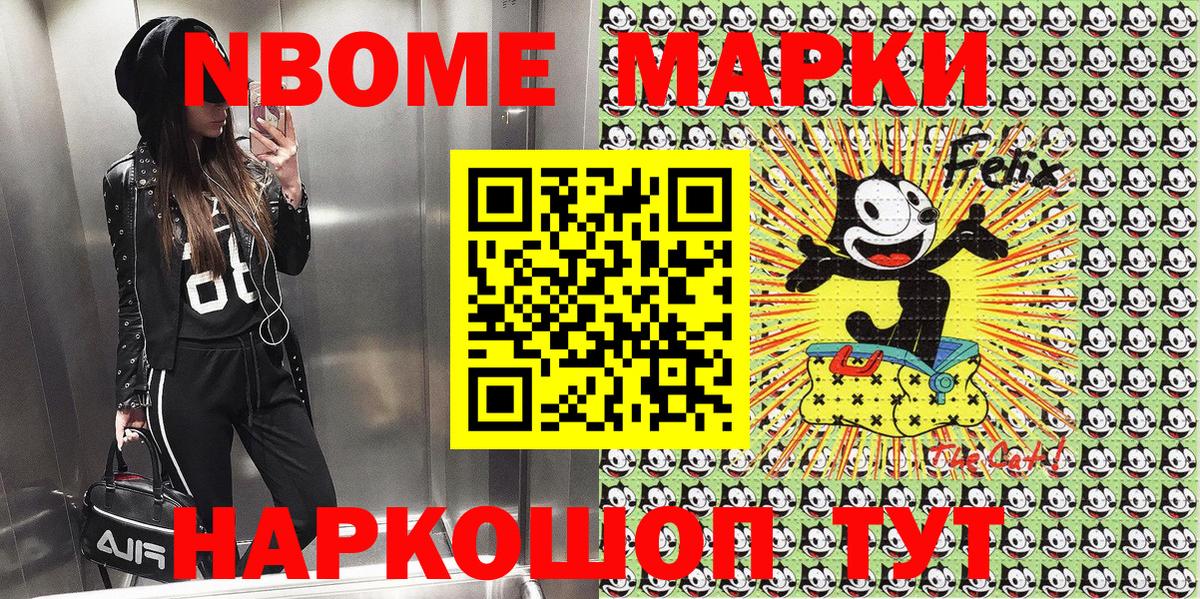Марки 25I-NBOMe 1,8мг Бирск