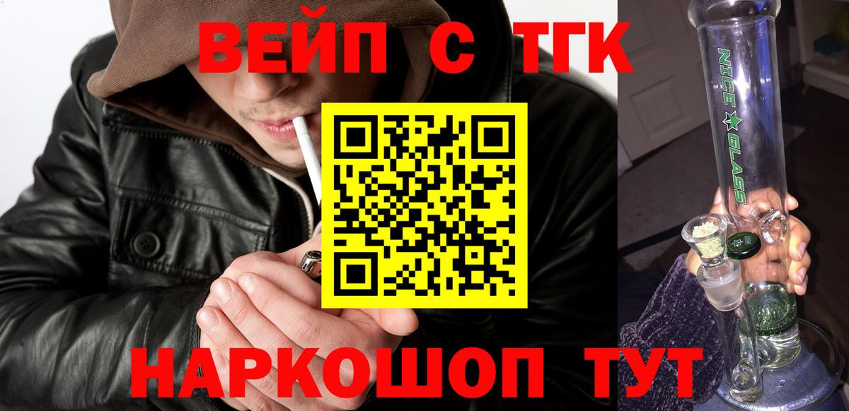 Дистиллят ТГК концентрат  Вход с VPN  ТГК Wax  Бирск 