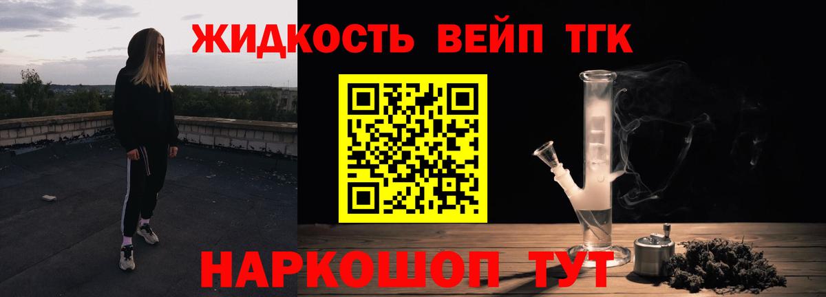Дистиллят ТГК вейп Бирск