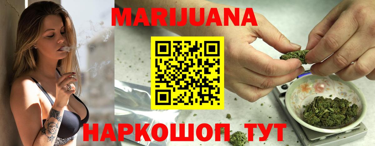 Бошки Шишки тримм  Бошки Шишки THC 21%  Бирск  Вход с VPN  Каннабис планчик 